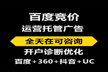 提升sem竞价开户效果的关键策略——以某公司为例